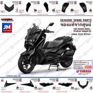 XMAX300 정품 카울셋트 2023-2024