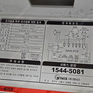 위닉스 33리터 대용량 제습기