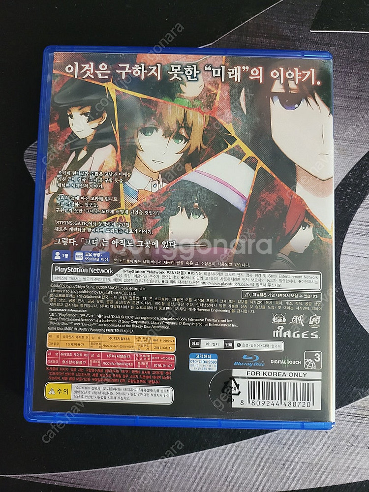 PS4 슈타인즈 게이트 제로--1