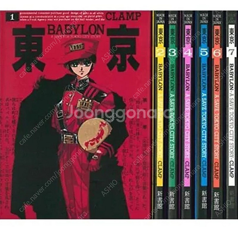 만화 도쿄 베이비론 VOL.1-7 원서 전체 세트 일본...--0