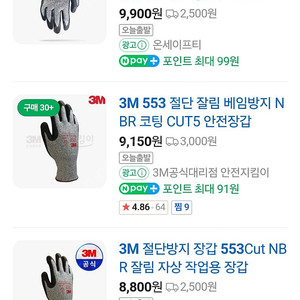 3m 553 절단방지장갑