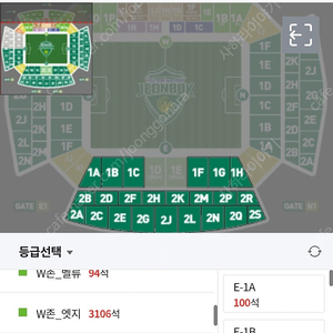 전북 현대모터스 vs 대전하나시티즌 전주 월드컵경기장 | 2024.10.19(토) 14:00