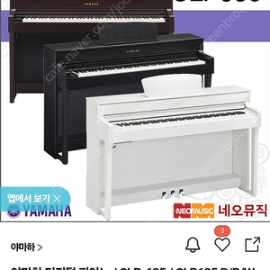 야마하 디지털 피아노 CLP635