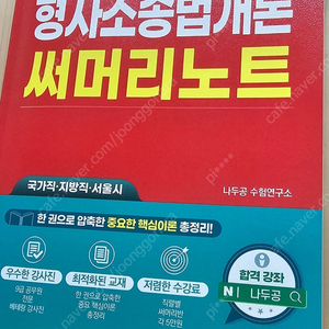 형사소송법 써머리노트