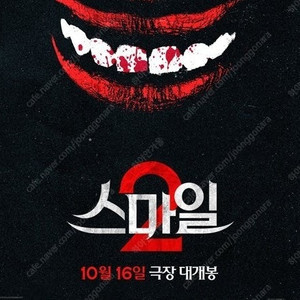 CGV 스마일2 1인당 5900원! (성인 주말 가격) 여러장 가능 콤보할인 포토티켓 포토플레이