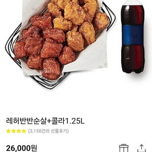 교촌치킨 반반순살(레드/허니) + 콜라 1.25L 기프티콘 판매합니다.