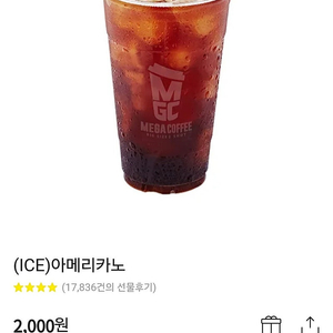 메가커피 (ICE)아메리카노 판매합니다.