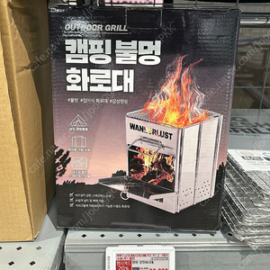 이마트 접이식 화로대 (미사용) 판매 합니다 (택포 24,000원)