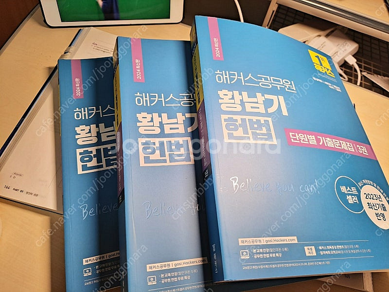 황남기헌법단원별기출문제집--0