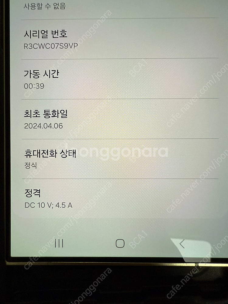 갤럭시s24울트라 256기가 티타늄 그레이--3