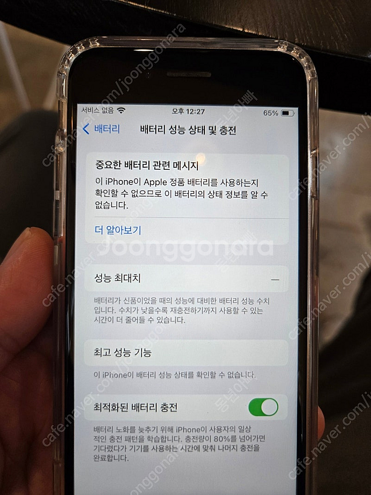 아이폰 se2 64기가 팝니다--6