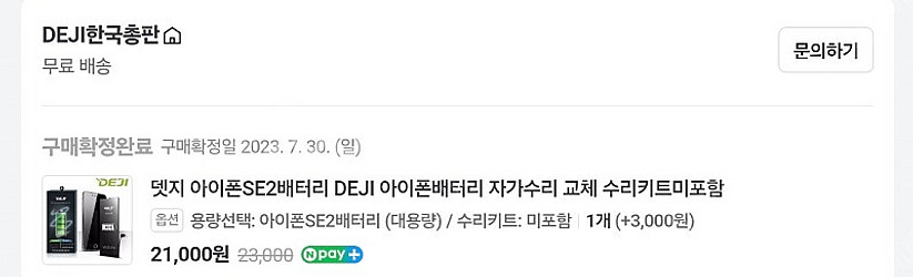 아이폰 se2 64기가 팝니다--7
