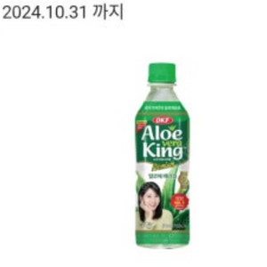 CU] 알로에 베라킹 500ml 1장