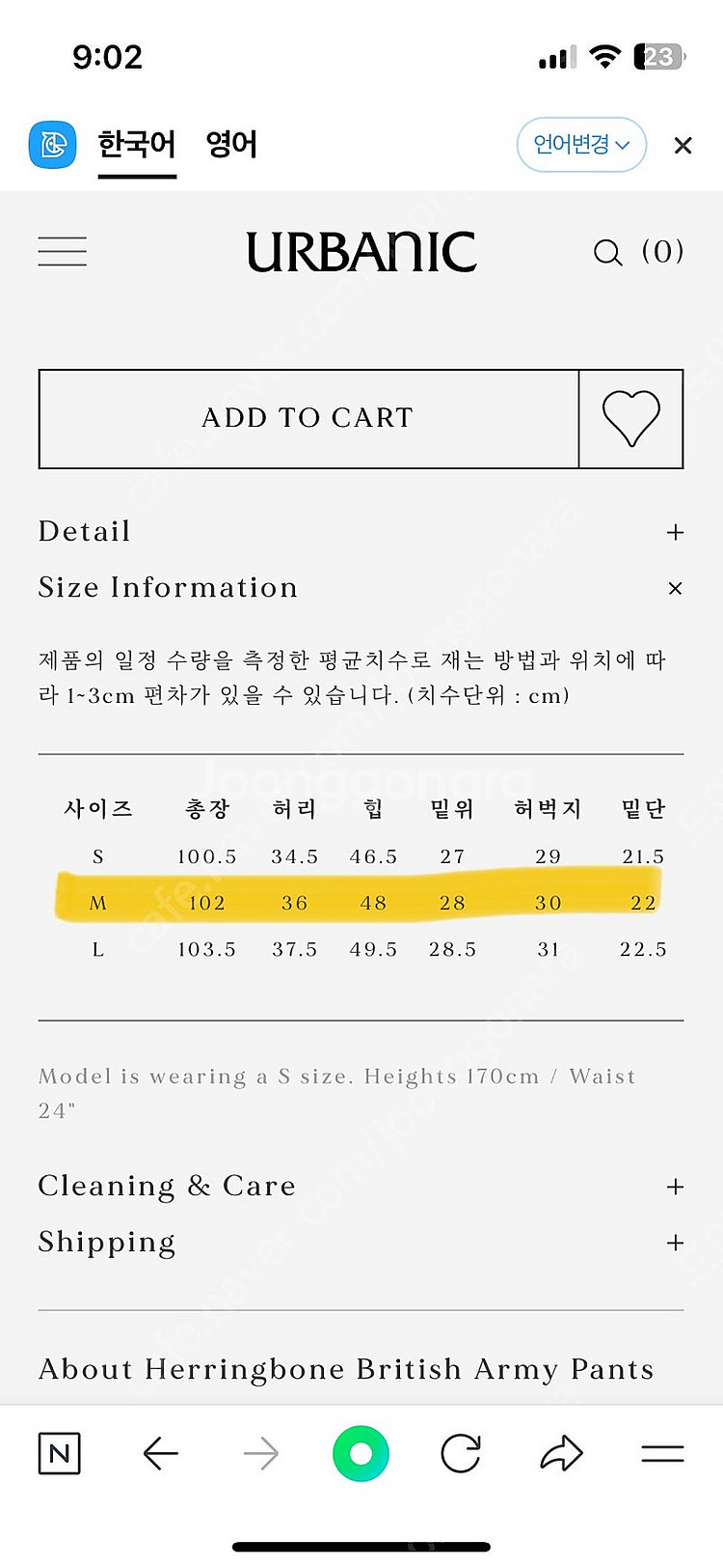 얼바닉30 브리티쉬아미팬츠/카키/M--1