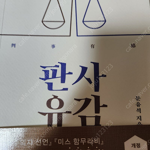 판사유감 택포 6000