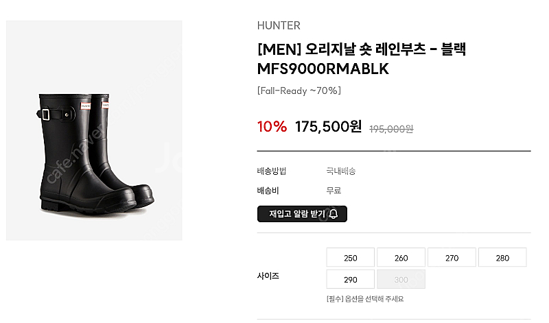 헌터 남성 오리지날 숏 레인부츠 블랙 260--0