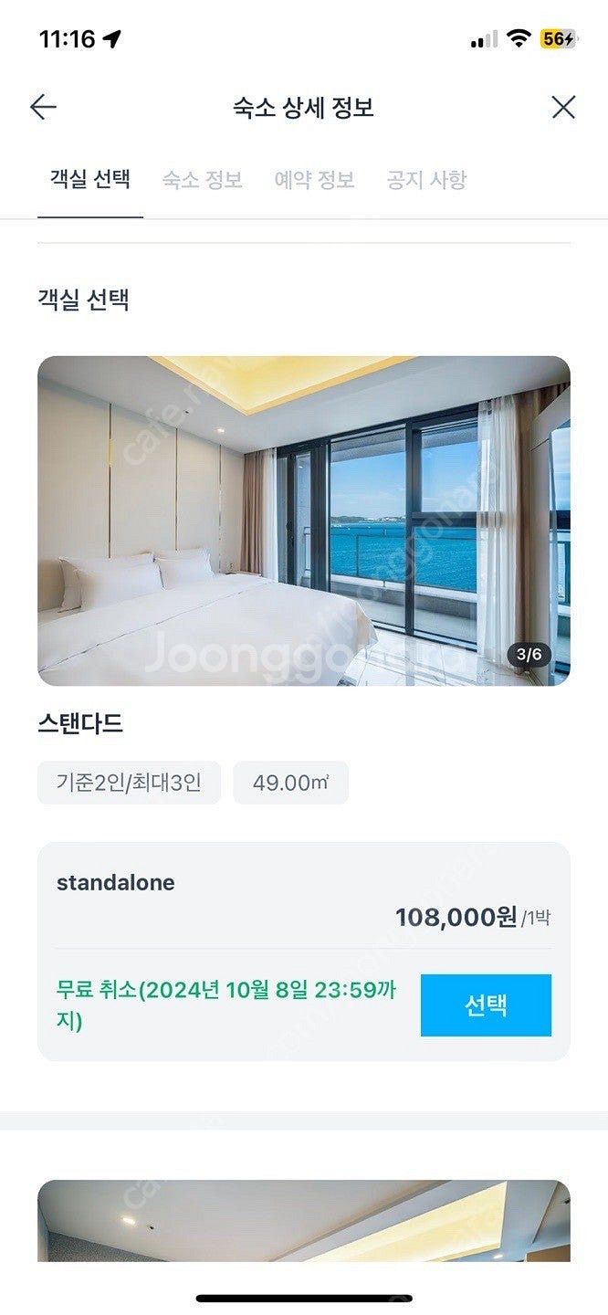 여수 숙박 씨사이드 인 여수 호텔 리조트 10/18 금...--3