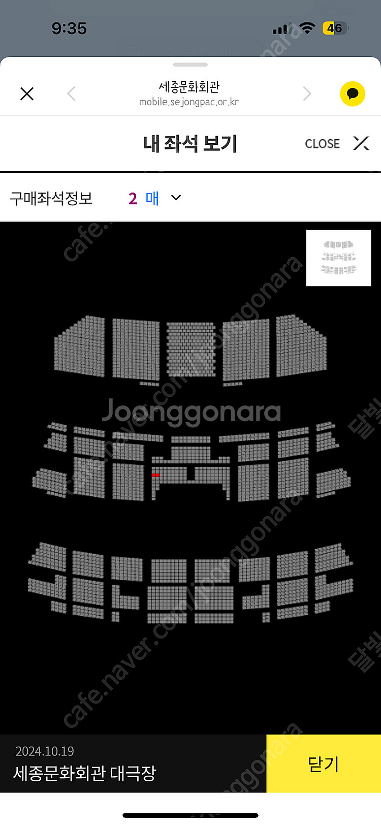 이적 콘서트 티켓 판매합니다. 토요일공연 두좌석 연석--1