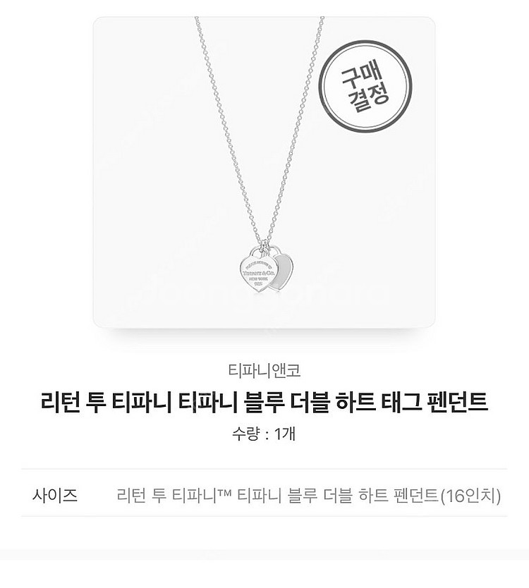 티파니앤코 목걸이 16인치--1