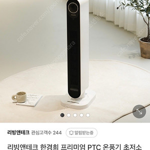 한경희 프리미엄 PTC 온풍기 판매합니다~