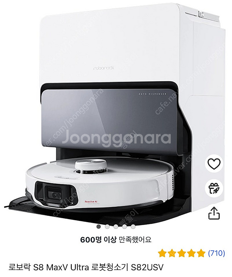 로보락 S8 MaxV Ultra 로봇청소기 S82USV...--0