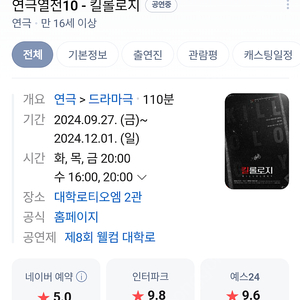 최저가)) 연극열전 10 대학로 연극 킬롤로지