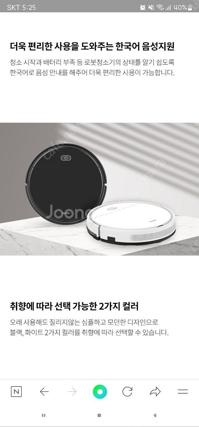[미개봉새상품]셰퍼 듀얼 클린 로봇청소기 판매합니다.(...--3
