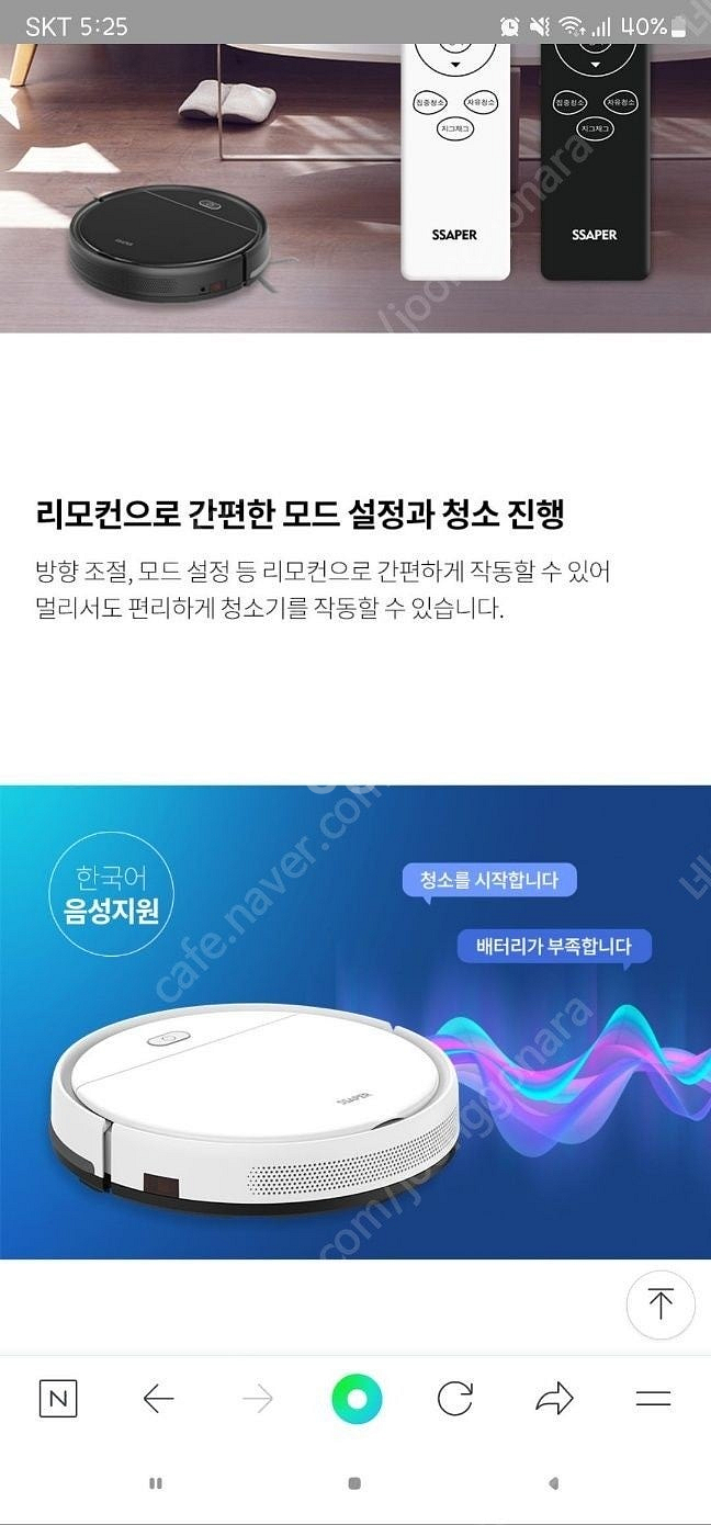 [미개봉새상품]셰퍼 듀얼 클린 로봇청소기 판매합니다.(...--4
