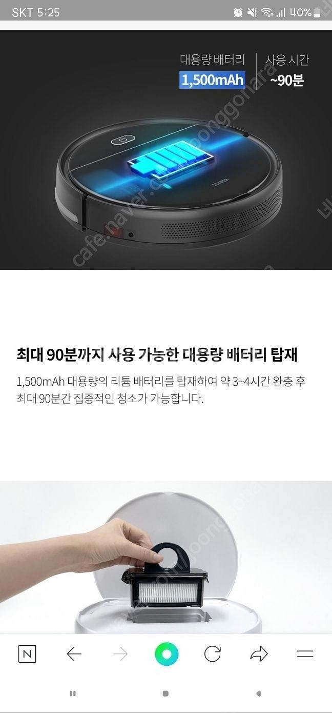 [미개봉새상품]셰퍼 듀얼 클린 로봇청소기 판매합니다.(...--7