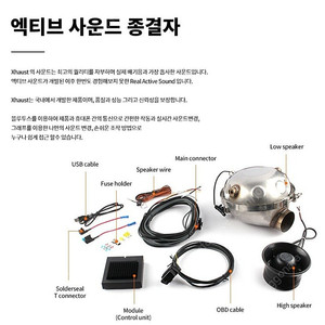 jsr 저스트 액티브사운드 구매합니다