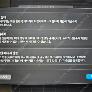 맥북 프로 m2 14인치 기본형 팔아요.