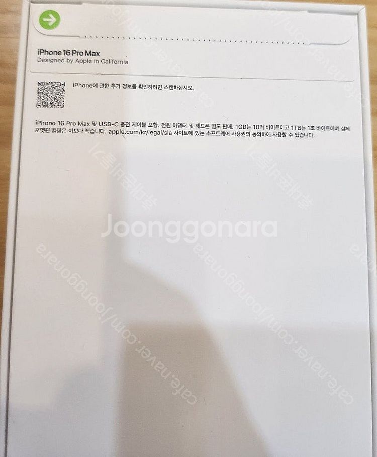 아이폰16프로맥스256기가 데저트칼라 자급제미개봉 판매...--1