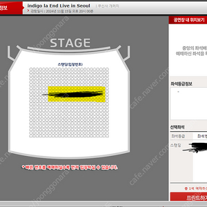 indigo la end 인디고라엔드 11월15일금요일 1매 팝니다