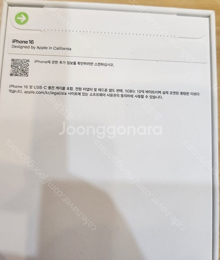 아이폰16 128기가 틸칼라 자급제미개봉 판매합니다--1