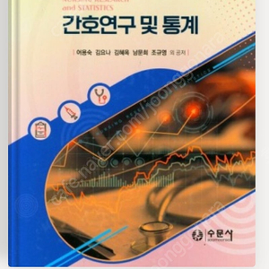 간호학 교재 판매합니다.