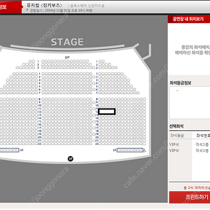 킹키부츠 뮤지컬 11/1(금) Vip석 1층 s급시야 2연석 최재림 회차 양도해요