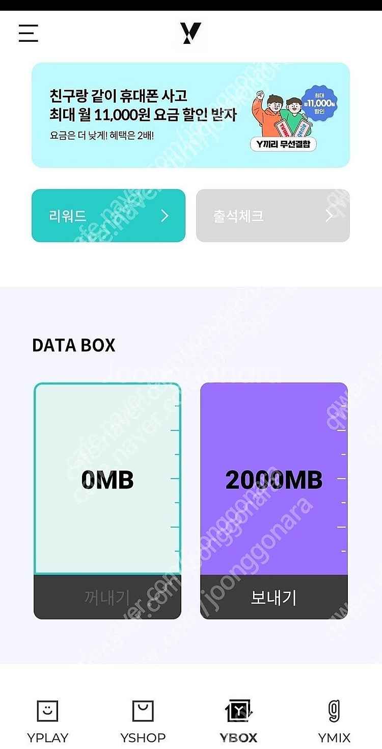 kt 데이터 2GB 4000원--0
