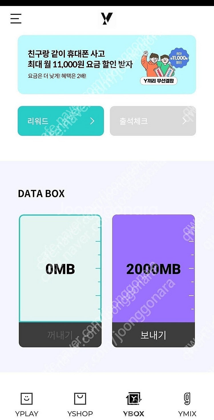 kt 데이터 2GB 4000원--0