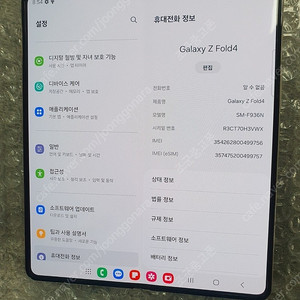 [ 선착순!! ] 갤럭시 폴드4 베이지 256G / 512G 깔끔한 공기계 중고폰 판매