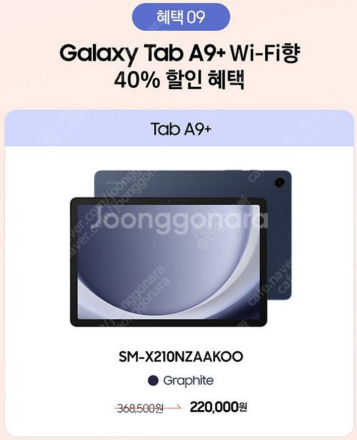 갤럭시 탭 S10 플러스 혜택(키보드케이스,파우치,버즈...--1