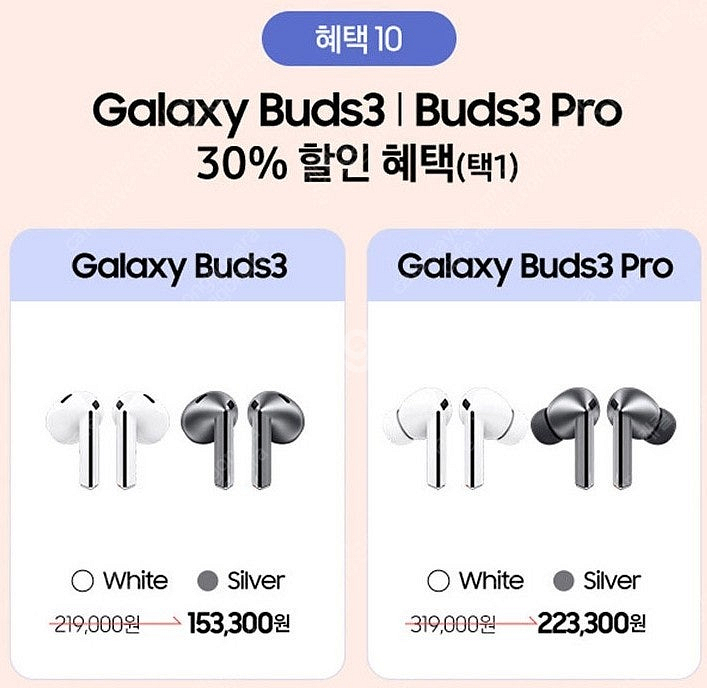 갤럭시 탭 S10 플러스 혜택(키보드케이스,파우치,버즈...--3