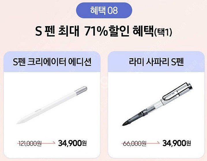 갤럭시 탭 S10 플러스 혜택(키보드케이스,파우치,버즈...--4