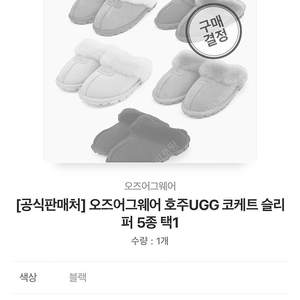 오즈어그웨어 UGG 코케트 어그 슬리퍼 블랙 235