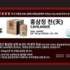 정관장 천 싯가 200만원