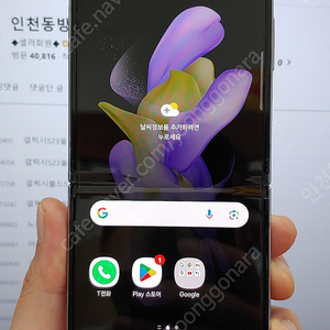 갤럭시Z플립4 F721 256G 퍼플 A급 30만 인천 서구