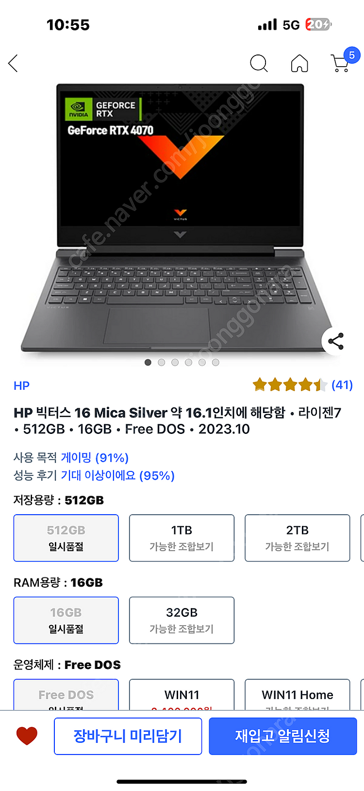 HP 빅터스16 라이젠7,RTX4070 게이밍 노트북--1