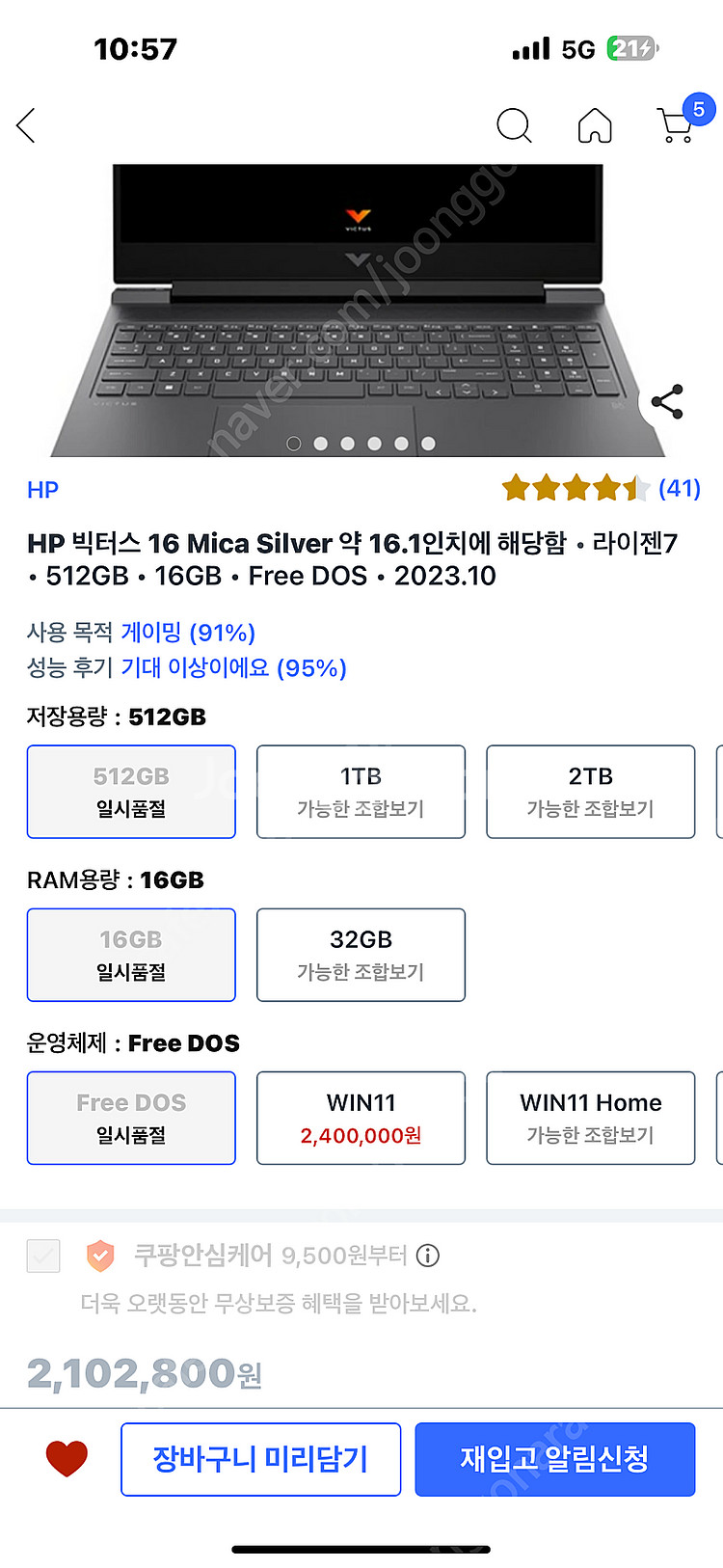 HP 빅터스16 라이젠7,RTX4070 게이밍 노트북--3