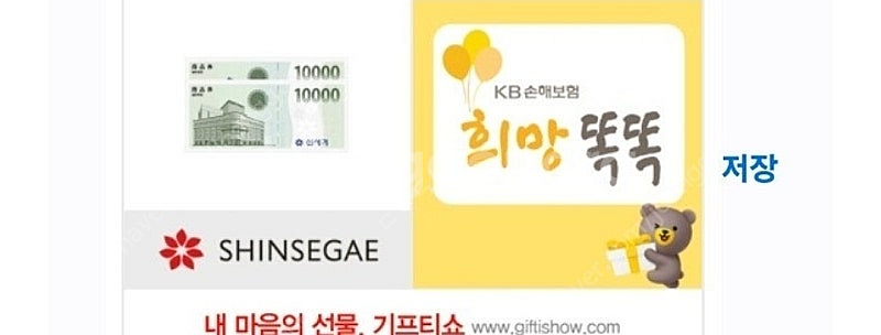 이마트상품권 43만원 팔아요--0