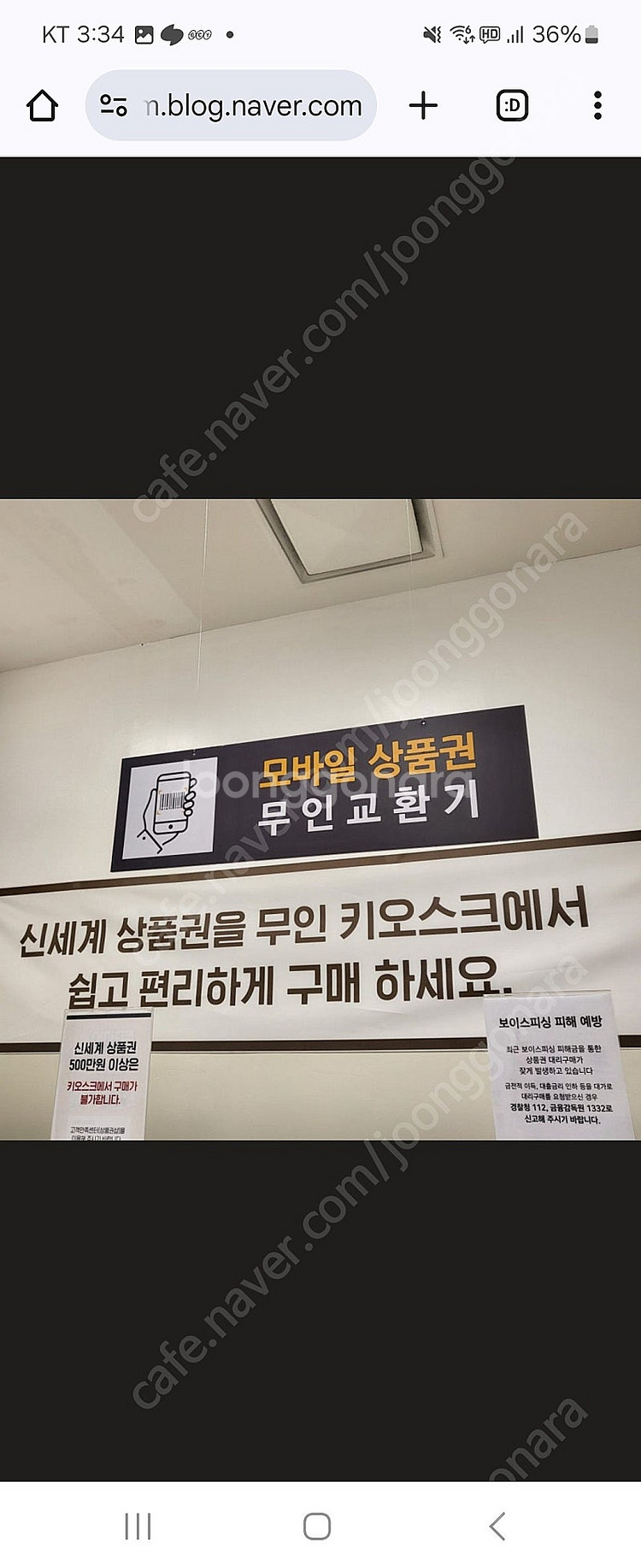 이마트상품권 43만원 팔아요--1