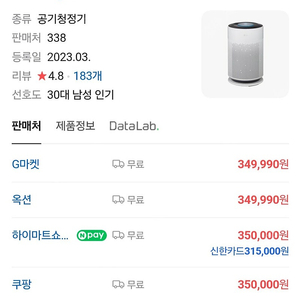 LG 전자 360도 공기청정기 (미개봉) 새제품 팝니다